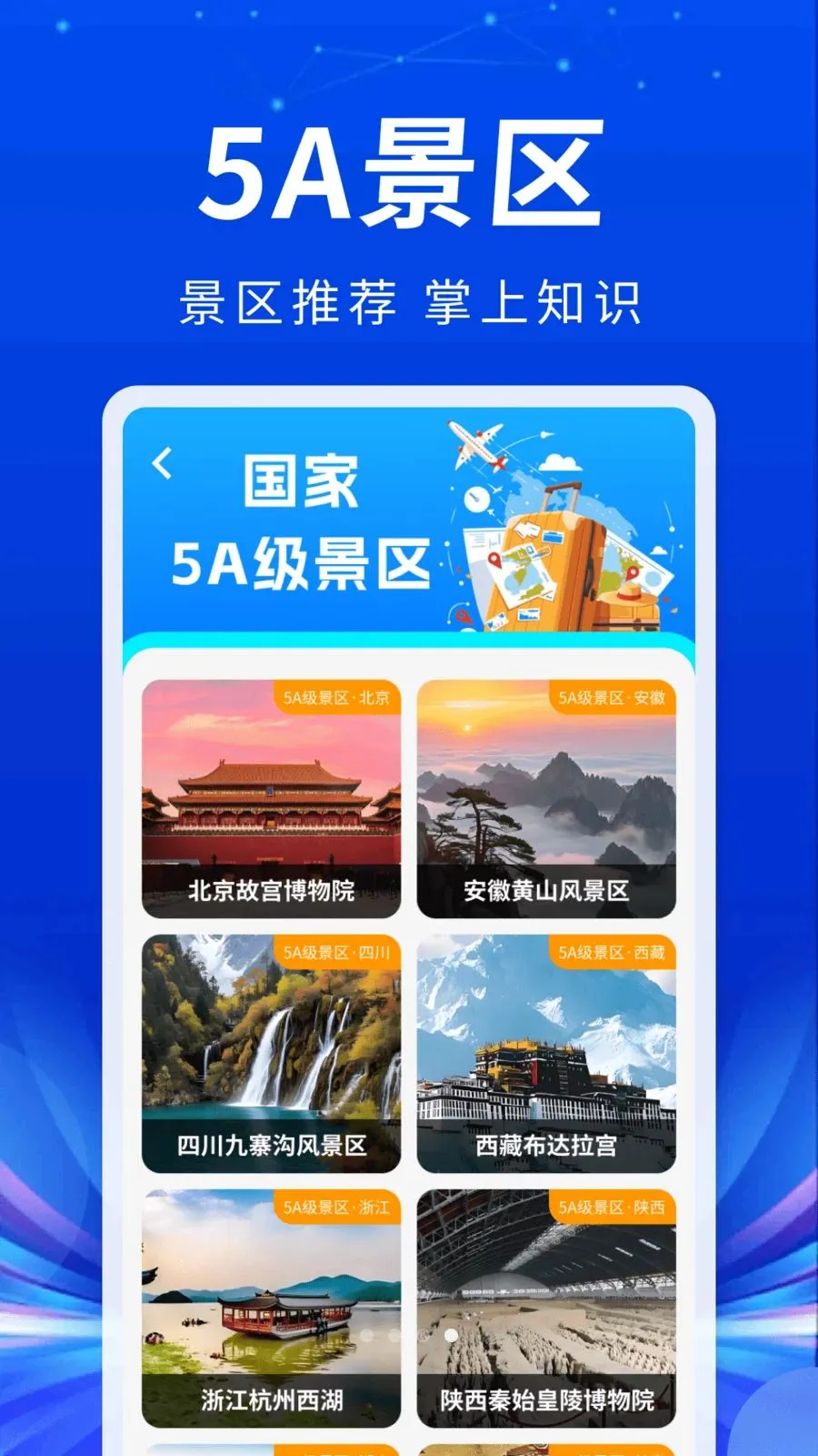 �𳵸���ʵʱƱ��v1.0.1 ��׿��