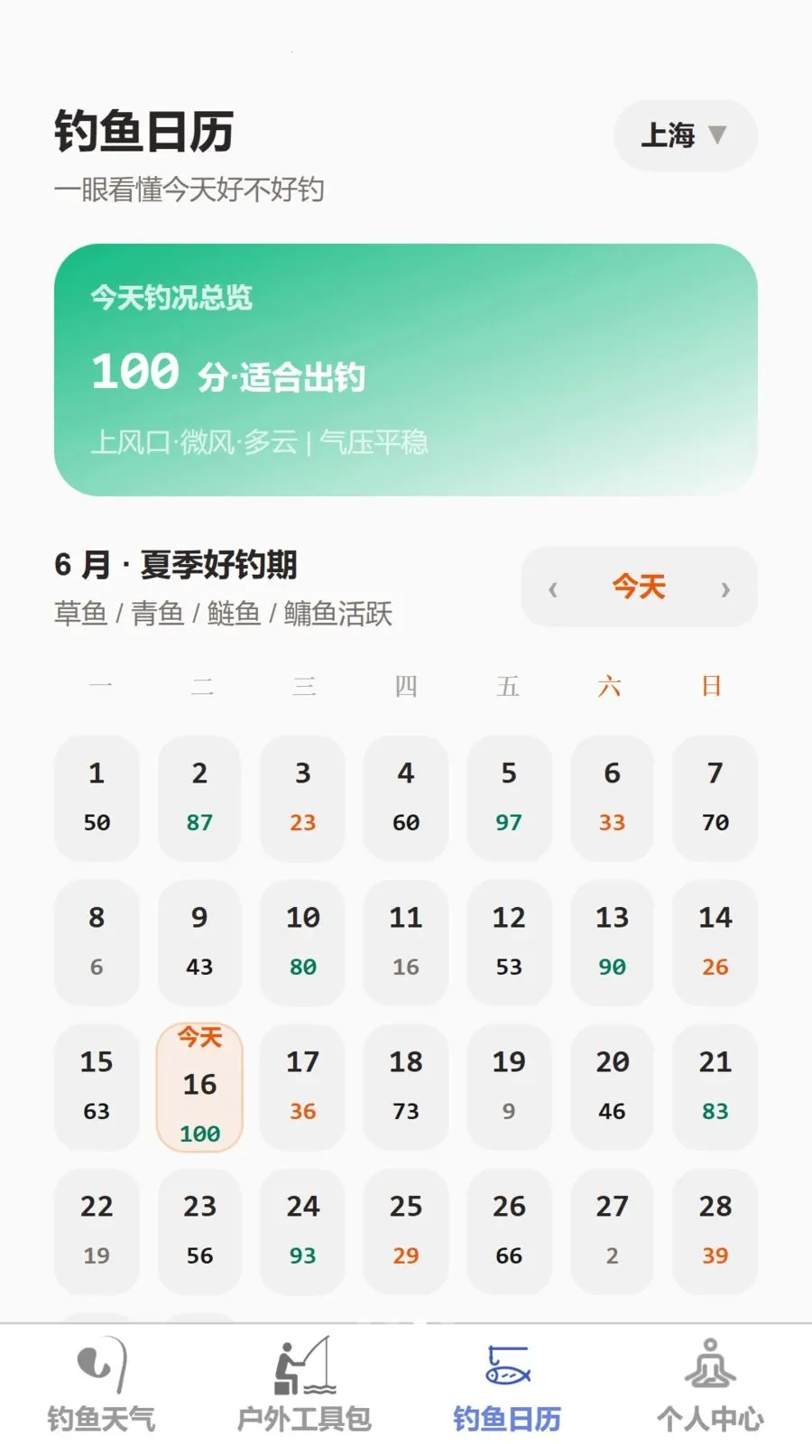 静享钓鱼大师最新手机版v1.0.0 安卓版