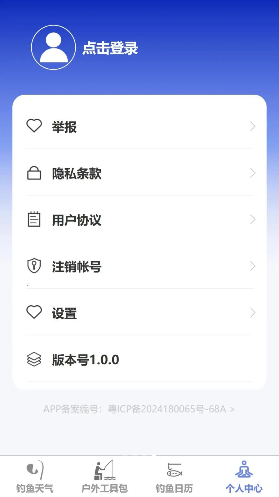 静享钓鱼大师最新手机版v1.0.0 安卓版