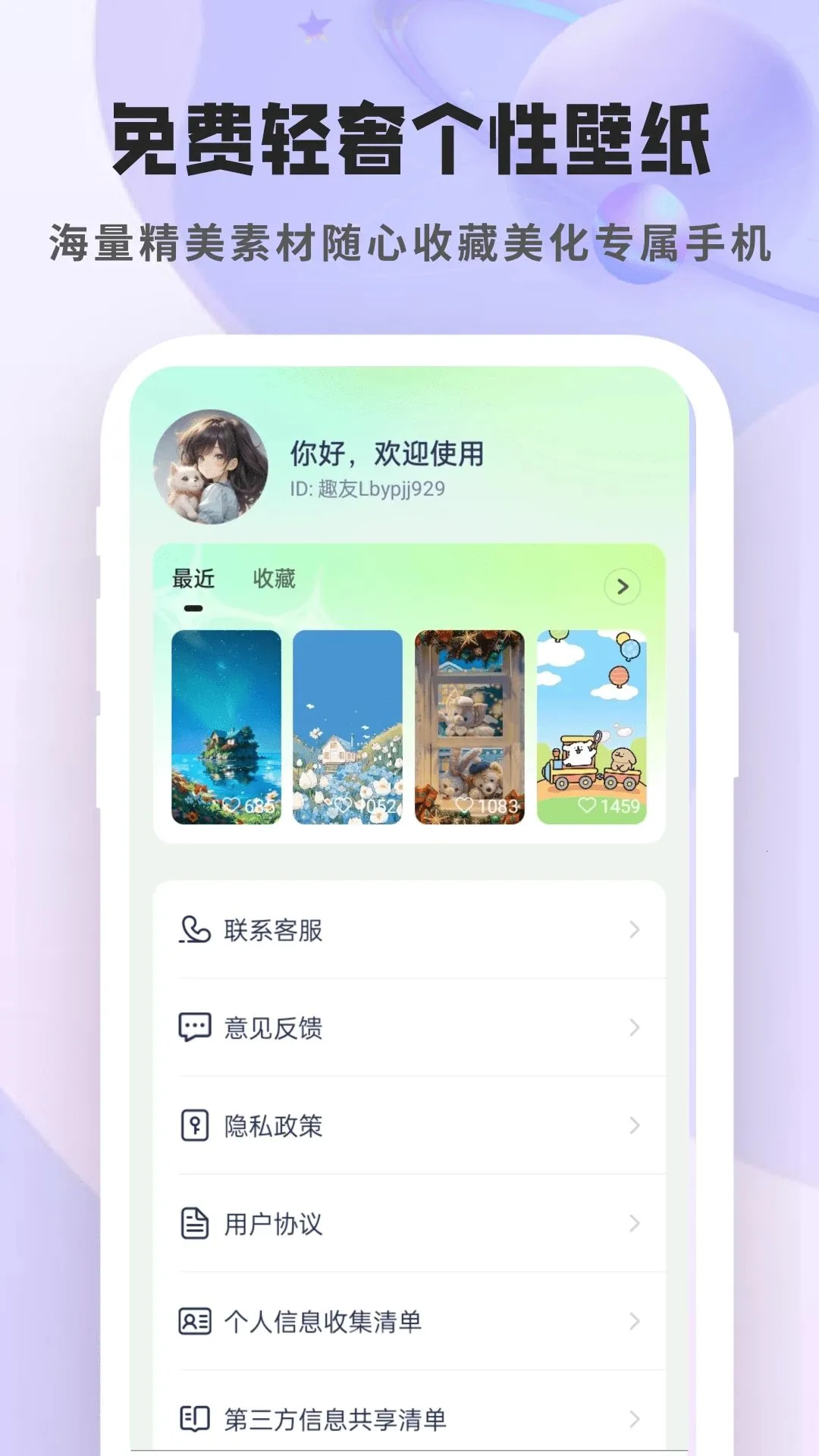 免费轻奢个性壁纸2026官方最新版本v1.6.8.3 手机版