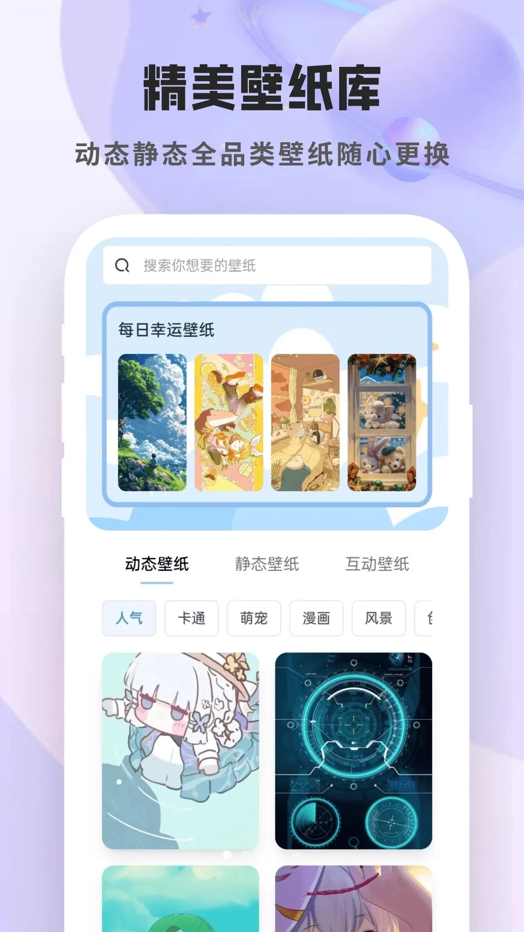 免费轻奢个性壁纸2026官方最新版本v1.6.8.3 手机版