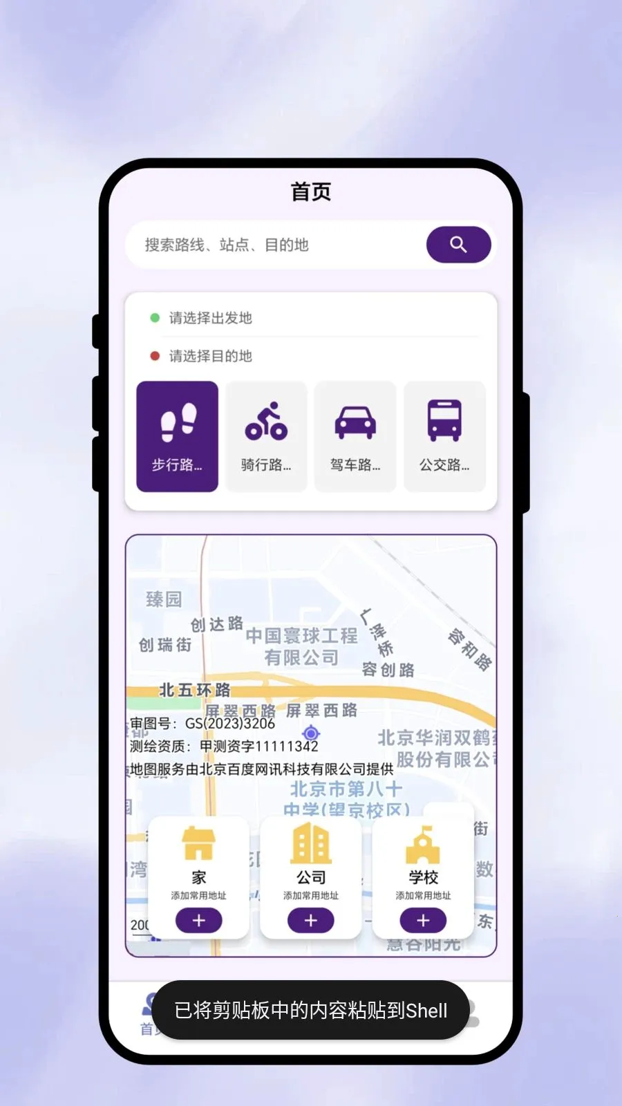 户外晴雨通v1.0.1 手机版