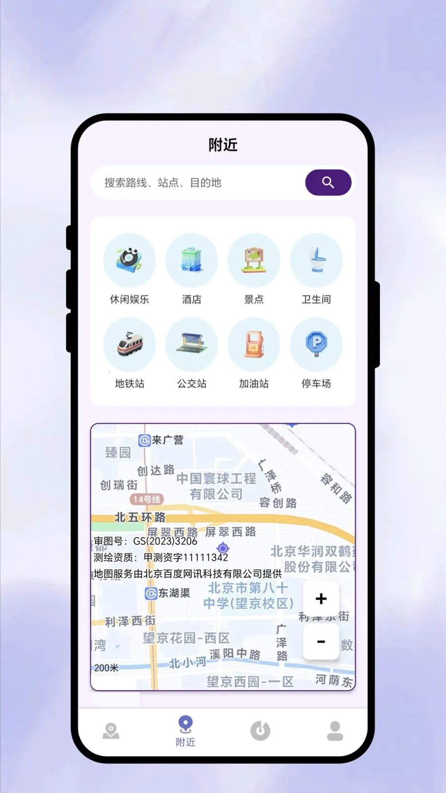 户外晴雨通v1.0.1 手机版