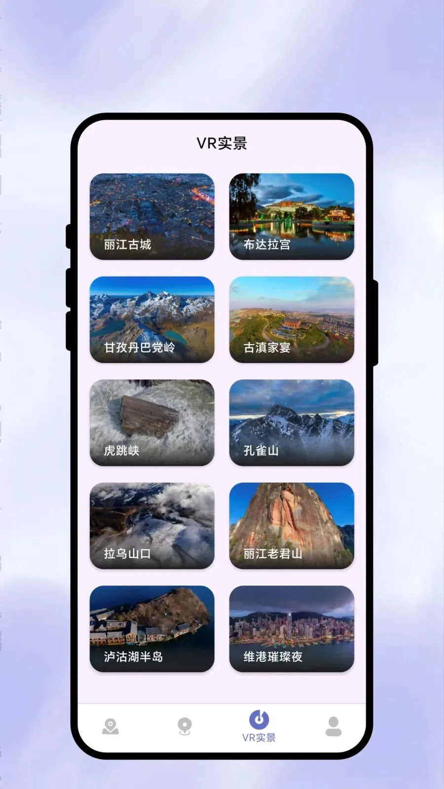 户外晴雨通v1.0.1 手机版