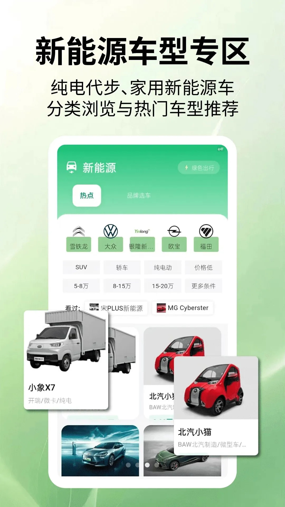 懂车百科2026最新版本v2.2.1 安卓版