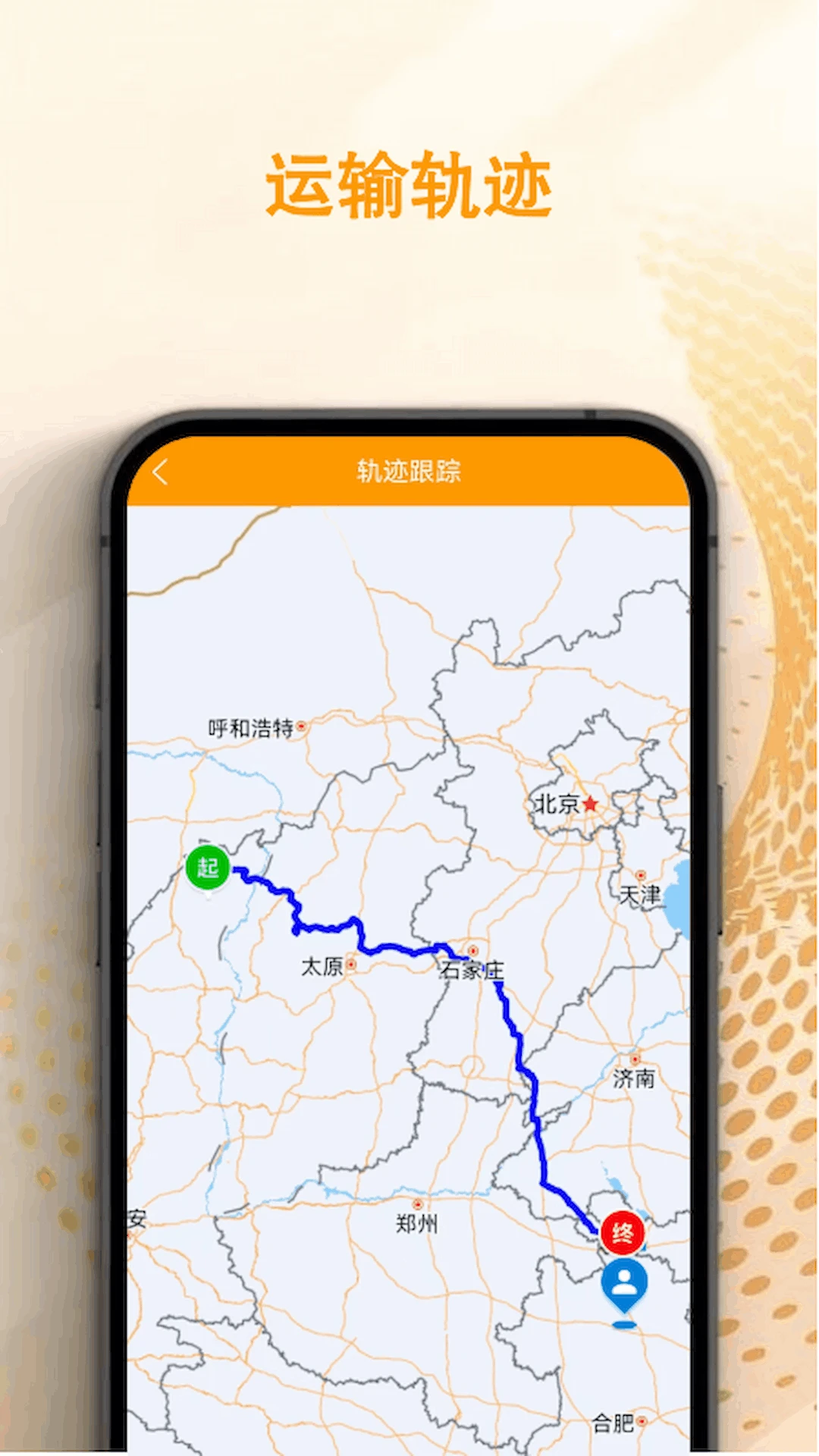 瑞途货主v1.0.0 安卓版