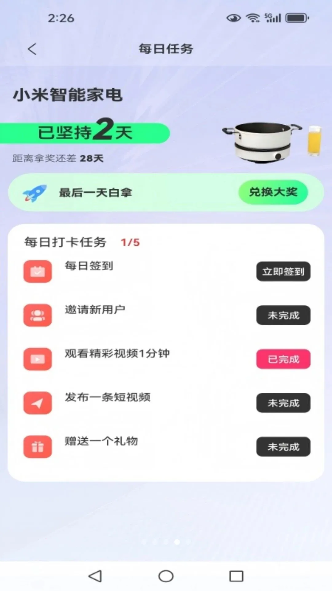 乐蜂v1.0.5 手机版