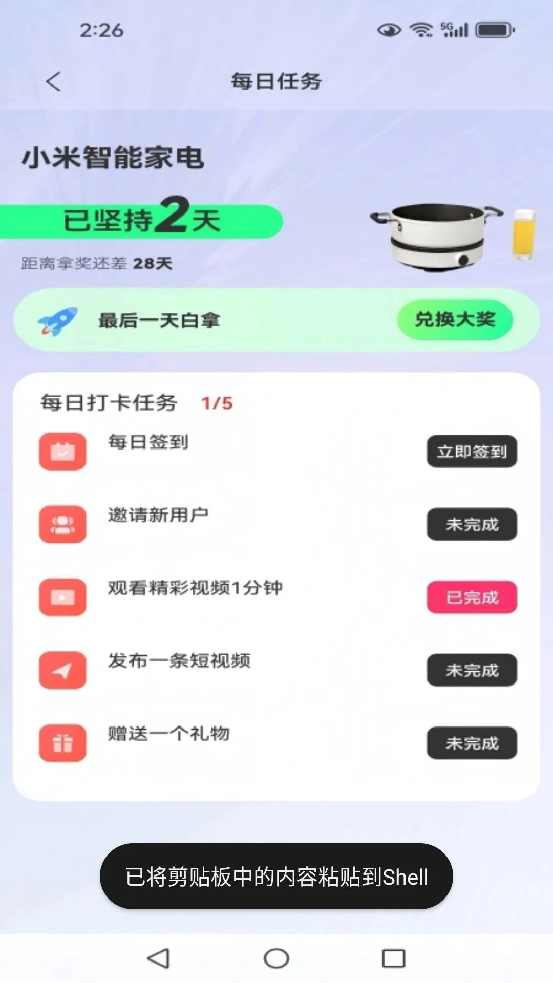 乐蜂v1.0.5 手机版