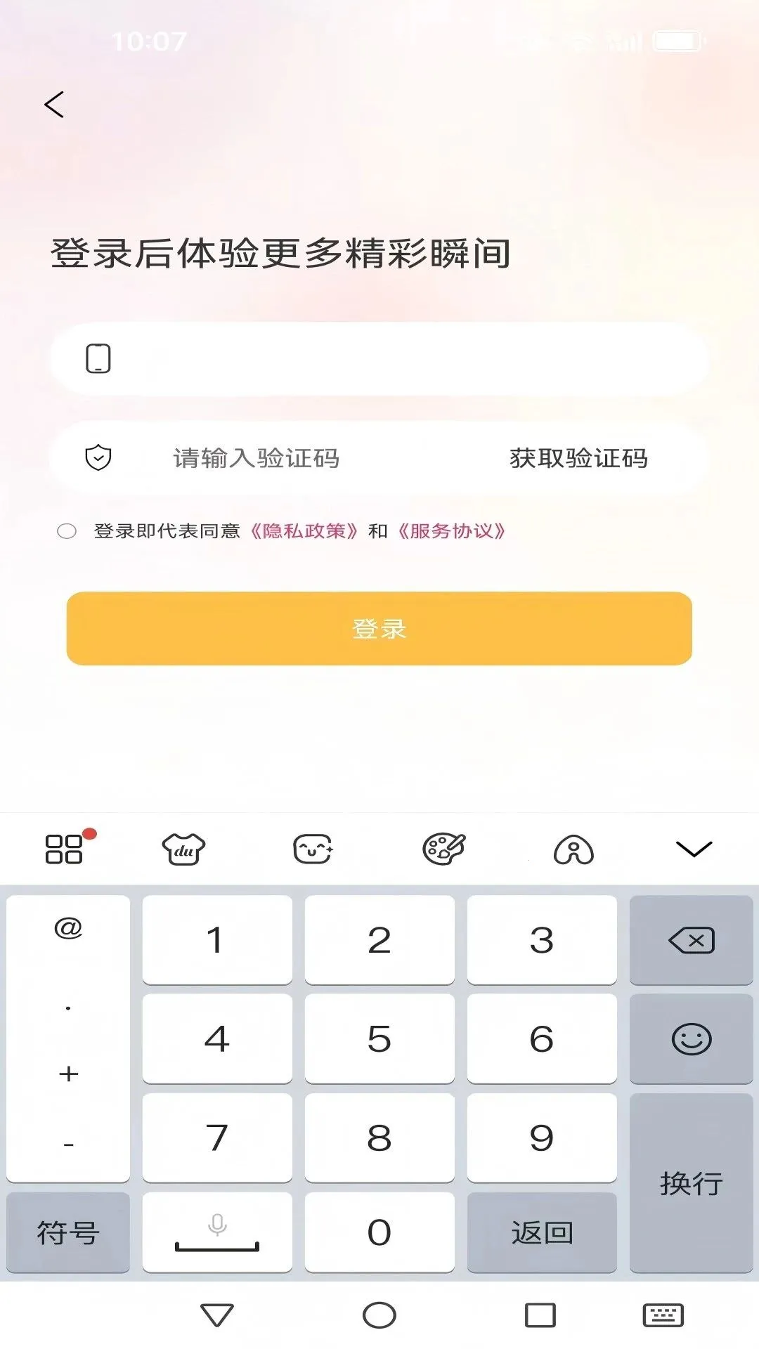 乐蜂v1.0.5 手机版
