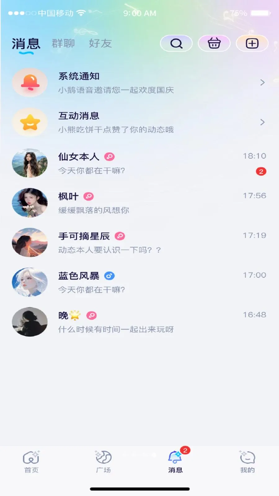 小鹅语音v1.3.6 手机版