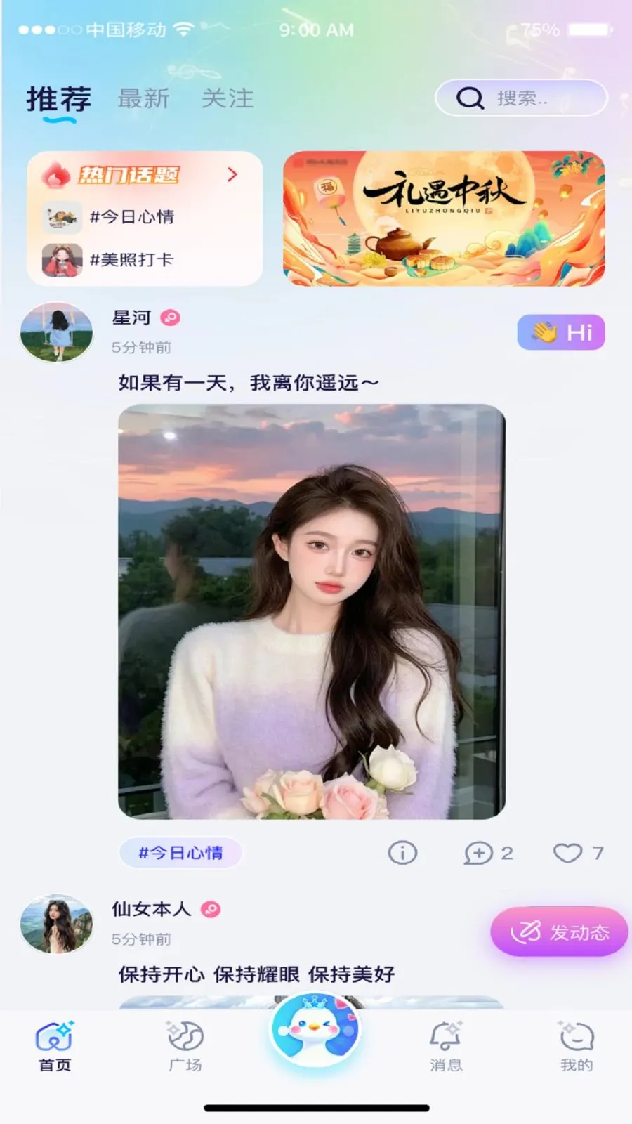 小鹅语音v1.3.6 手机版