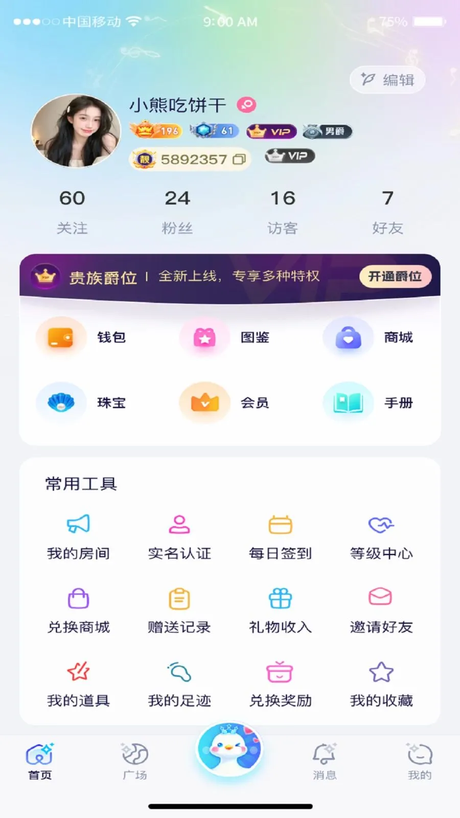 小鹅语音v1.3.6 手机版