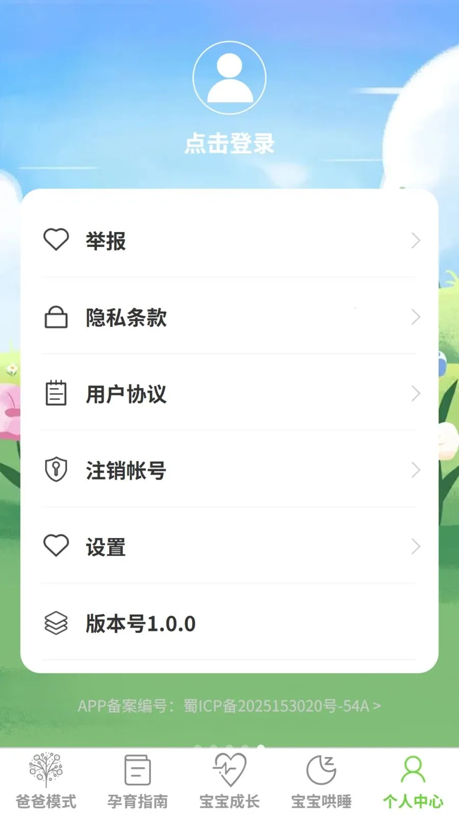 �ƾ�����v1.0.0 ��׿��