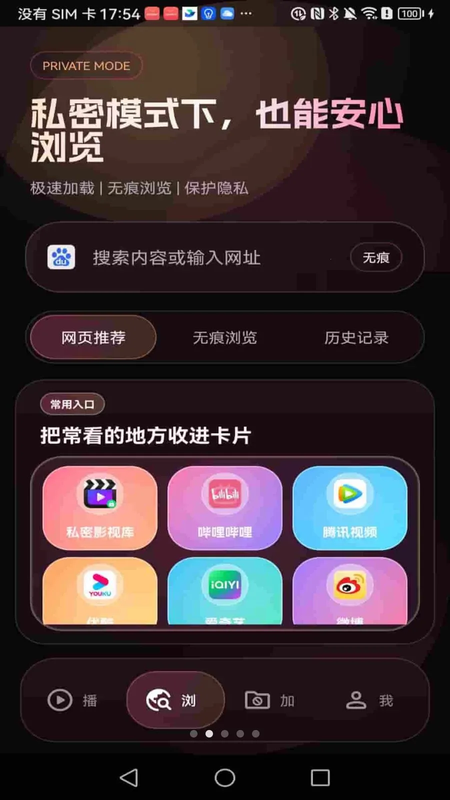�ܲ���˽�����v1.0.1 ��׿��