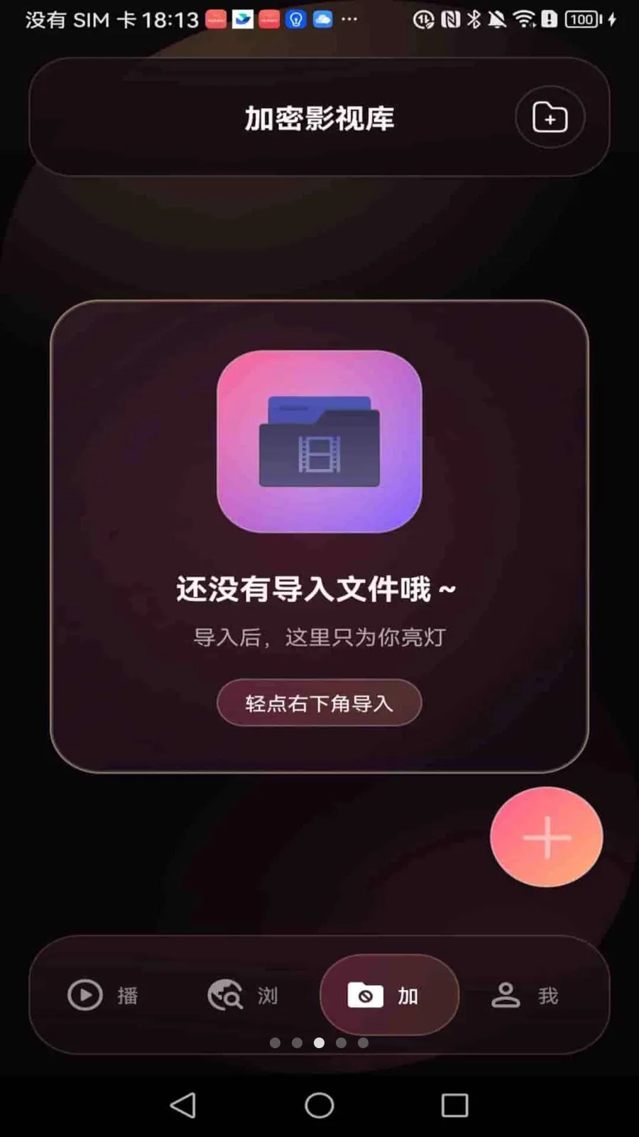 �ܲ���˽�����v1.0.1 ��׿��