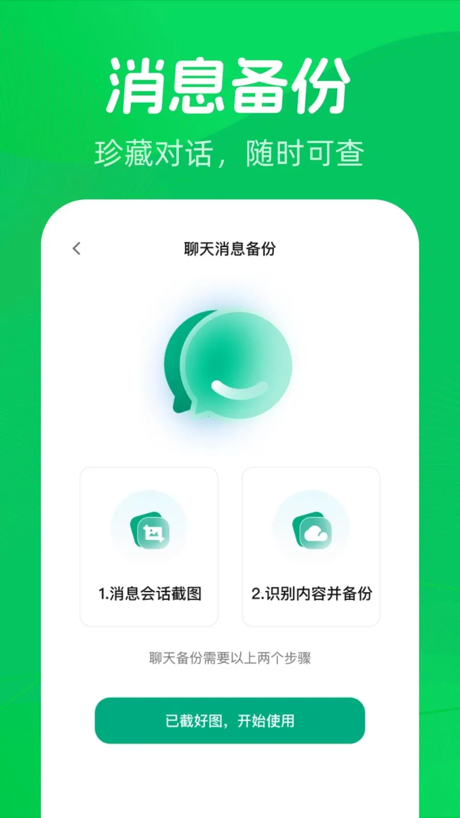 ΢�����¼����һ��2026�ٷ����°汾v1.0.0 ��׿��