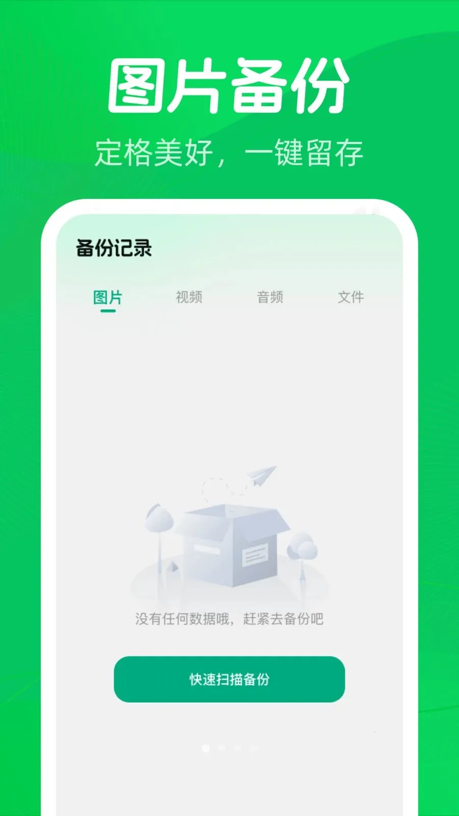 ΢�����¼����һ��2026�ٷ����°汾v1.0.0 ��׿��