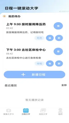 �ֻ������2026�ٷ����°汾v2.0.1 ��׿��