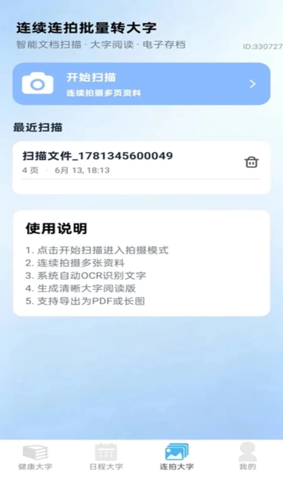 手机快大字2026官方最新版本 手机快大字2026官方最新版本