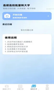�ֻ������2026�ٷ����°汾v2.0.1 ��׿��
