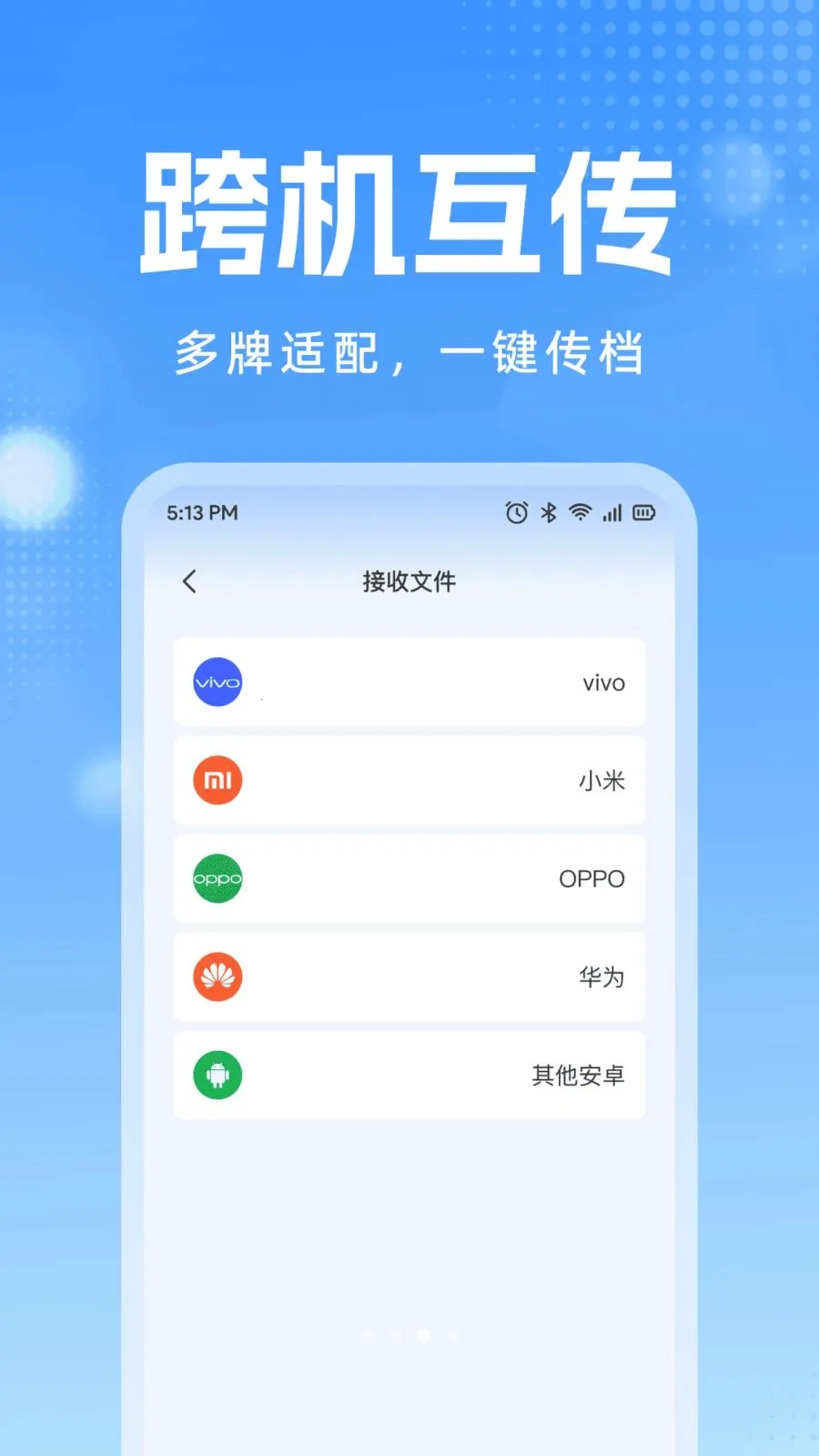 �ֻ�����ͬ������v1.0.1 �ֻ���