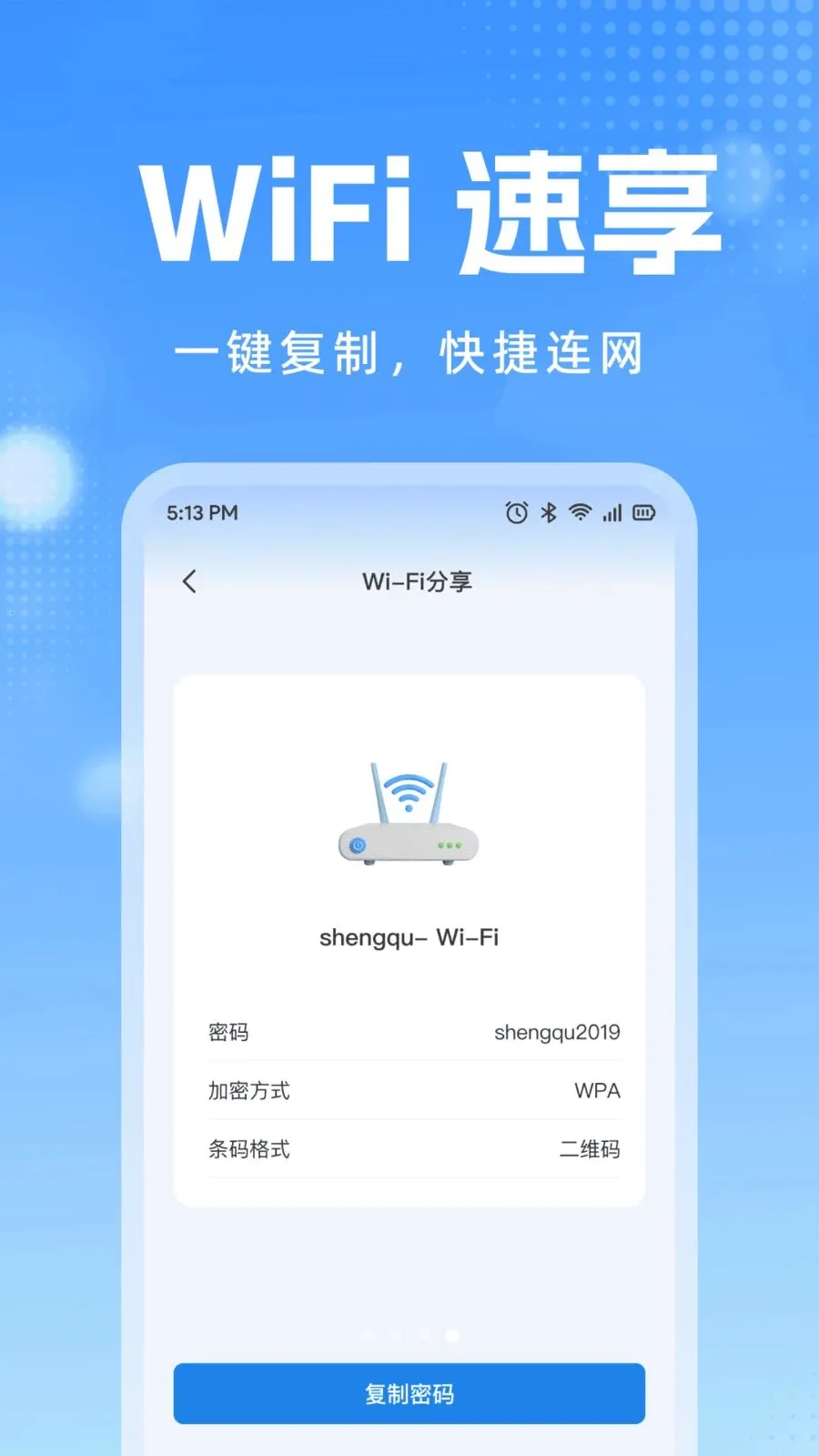 �ֻ�����ͬ������v1.0.1 �ֻ���
