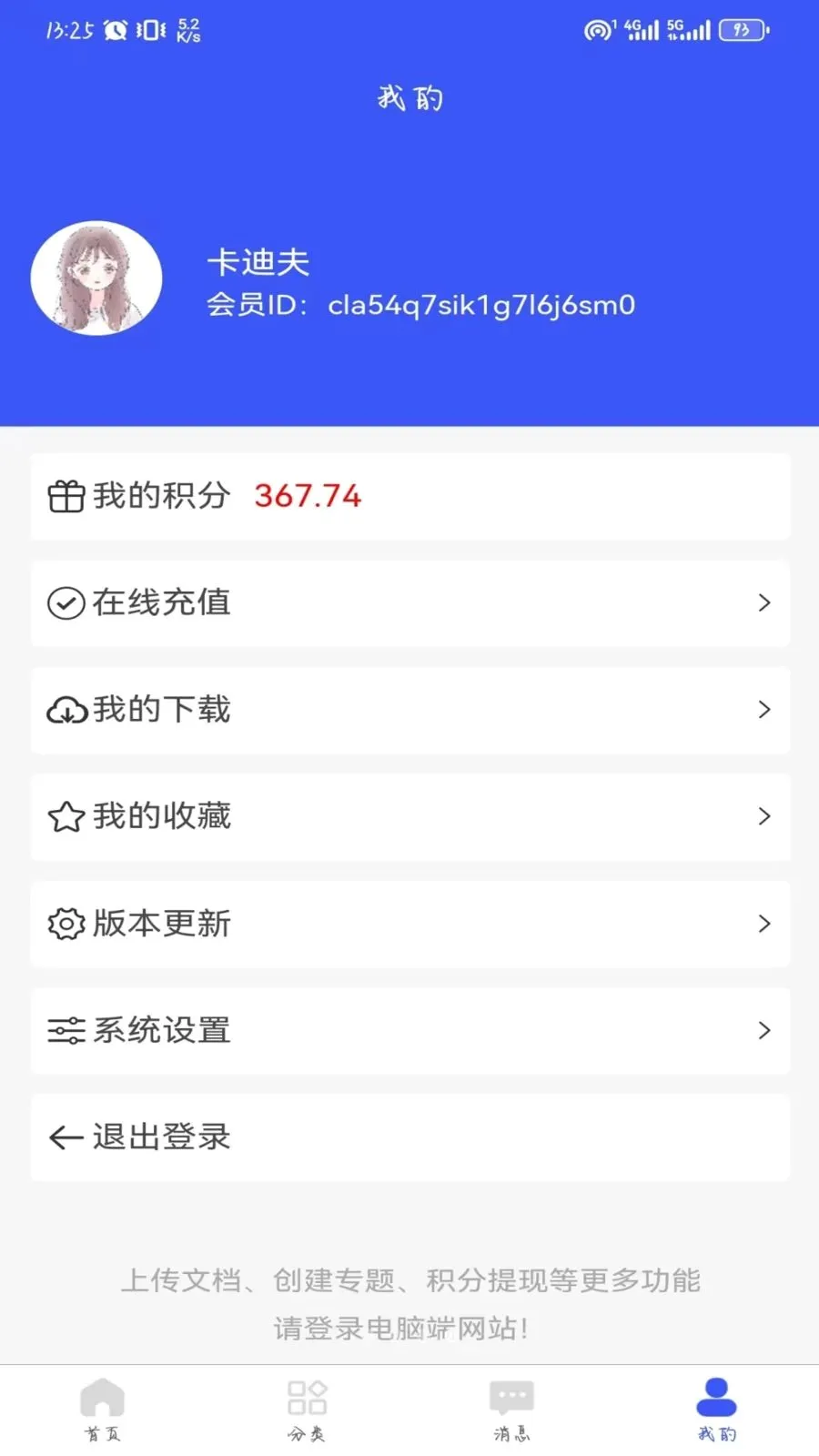 �Ŀɾ��Ŀ�v1.0.2 �ֻ���