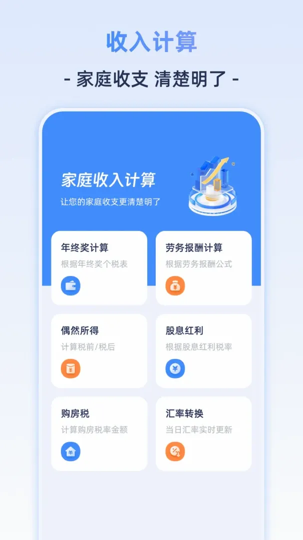 �������ü����������ֻ���