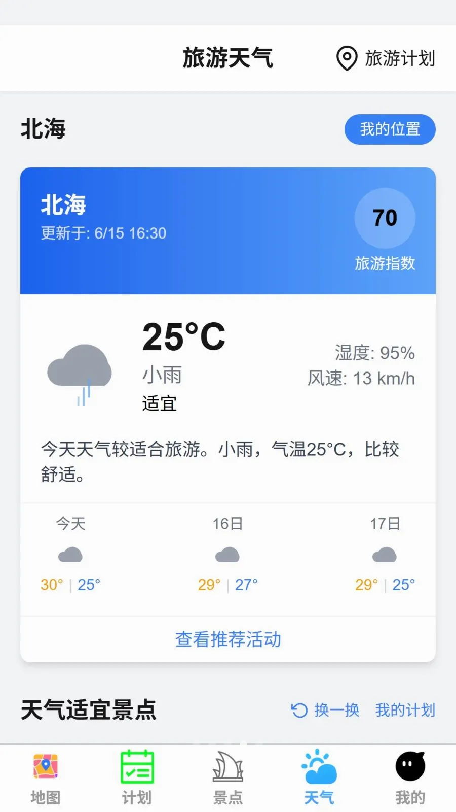 ����5G�����ͼv1.0.0 �ֻ���