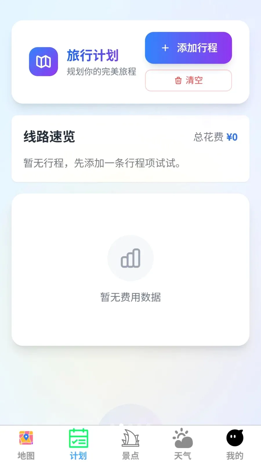 智眸5G高清地图 智眸5G高清地图