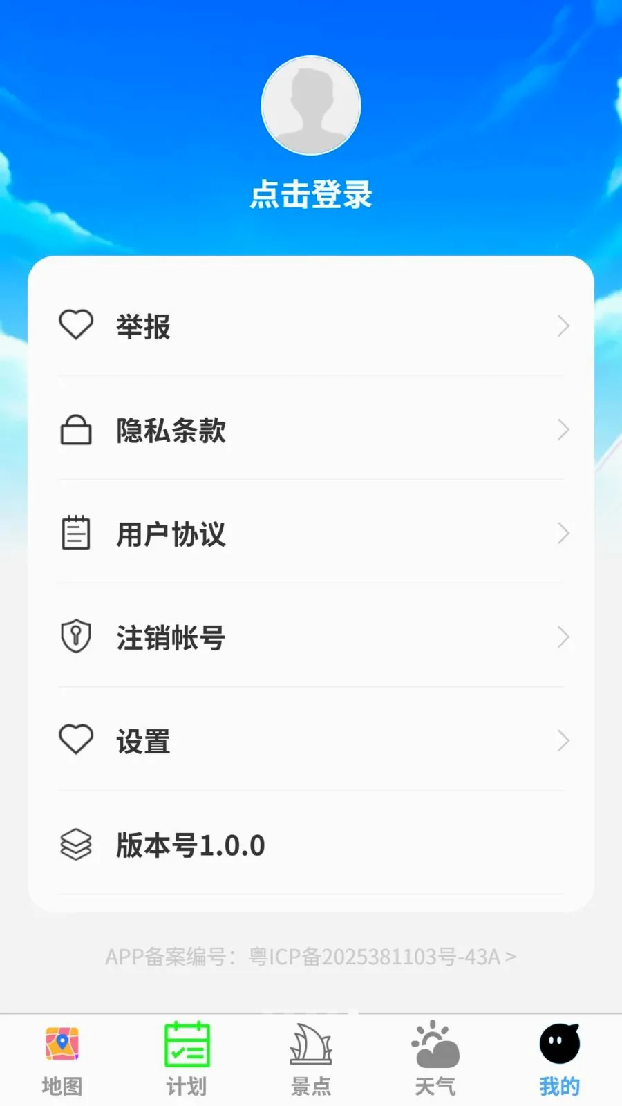 ����5G�����ͼv1.0.0 �ֻ���