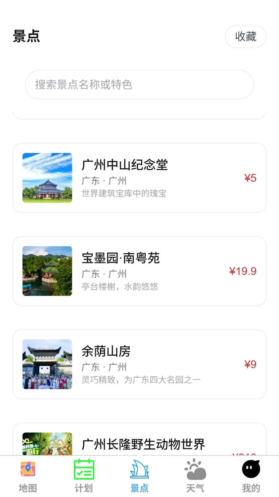 ����5G�����ͼv1.0.0 �ֻ���