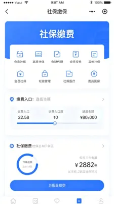 �籣ҽ��һ��ͨ2026���°汾V4.0 �ֻ���