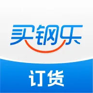 买钢乐订货最新手机版v1.3.9 安卓版