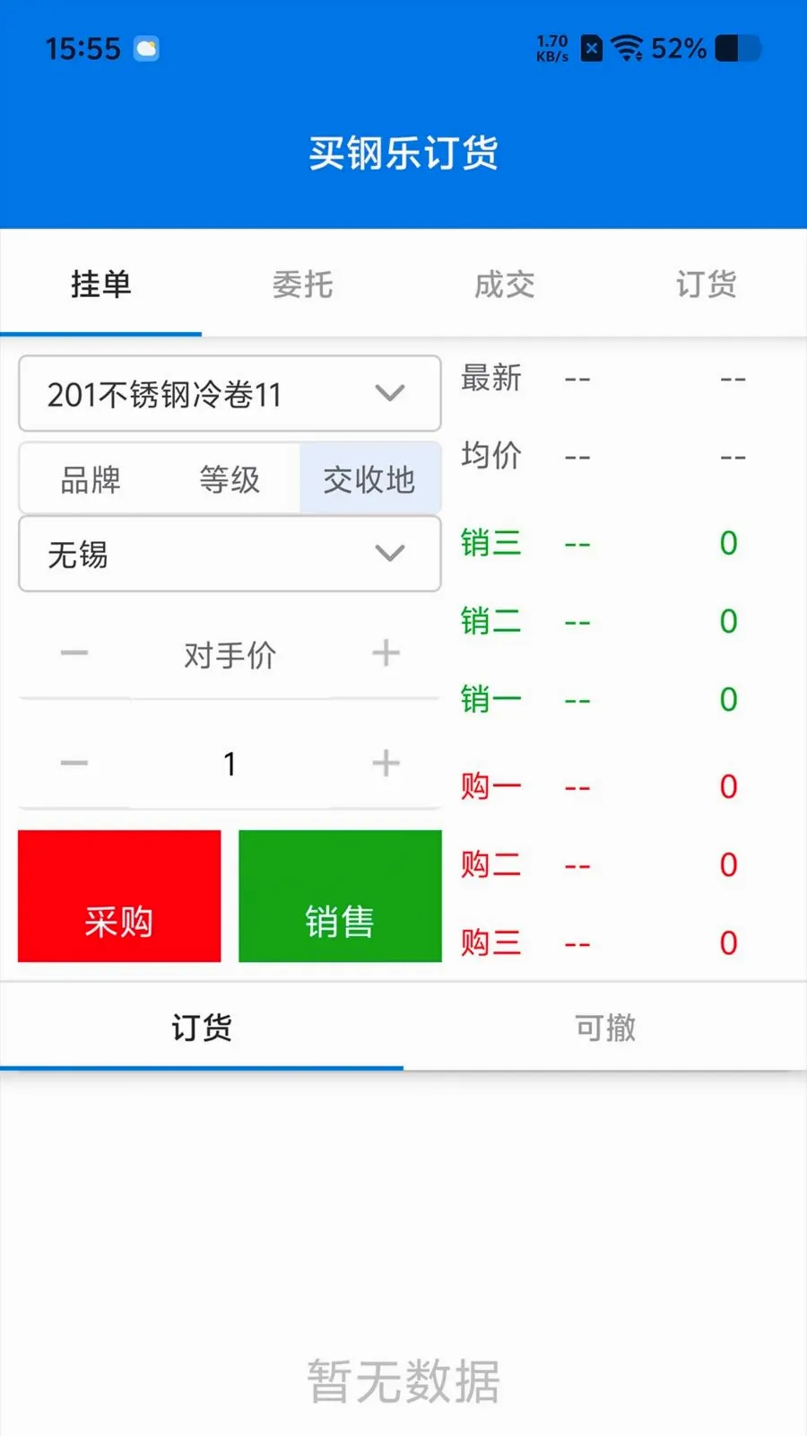 ����ֶ��������ֻ���v1.3.9 ��׿��