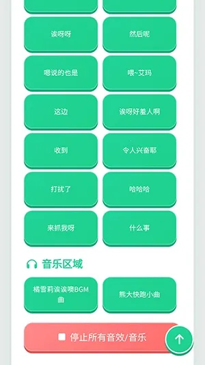 ��ѩ��������2026���°汾v1.0.1 ��׿��