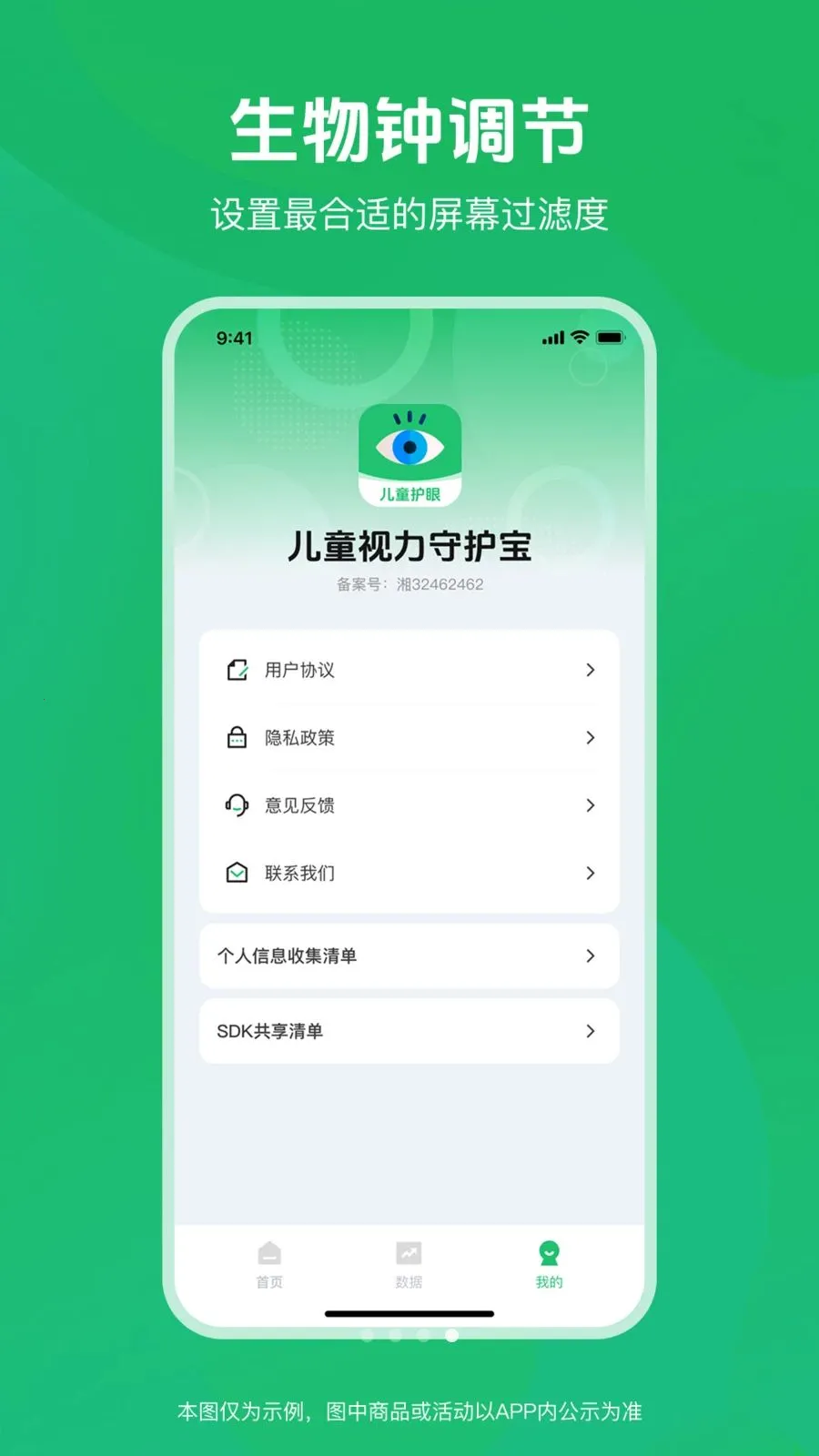 ��ͯ�����ػ���v1.0.0 �ֻ���