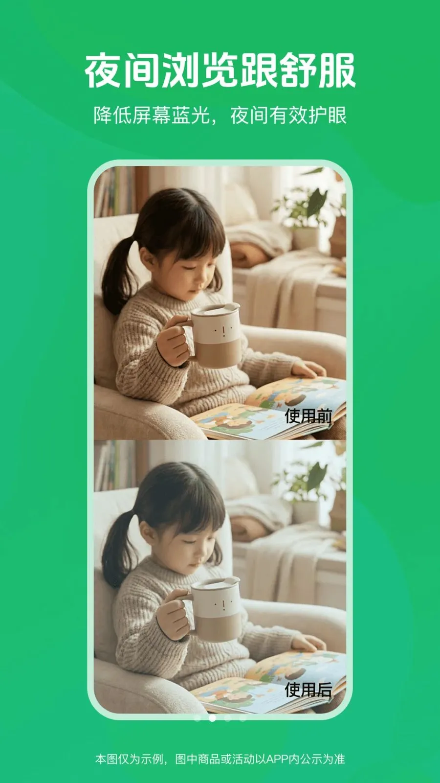 ��ͯ�����ػ���v1.0.0 �ֻ���