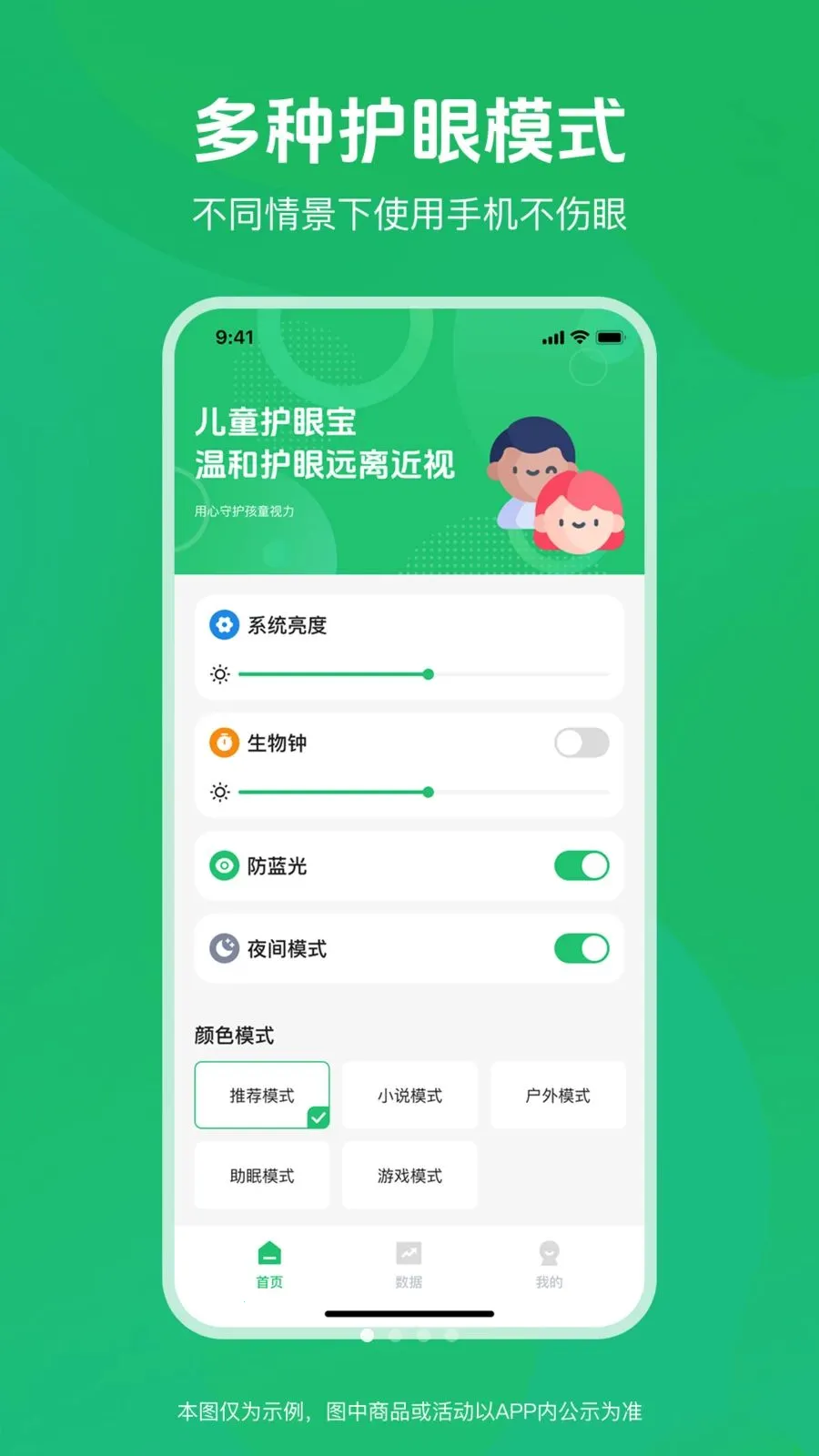 ��ͯ�����ػ���v1.0.0 �ֻ���
