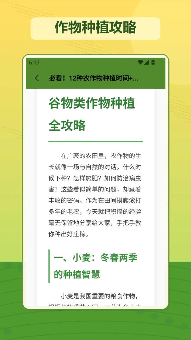 �ҵ�����ʱ��v1.2 ��׿��
