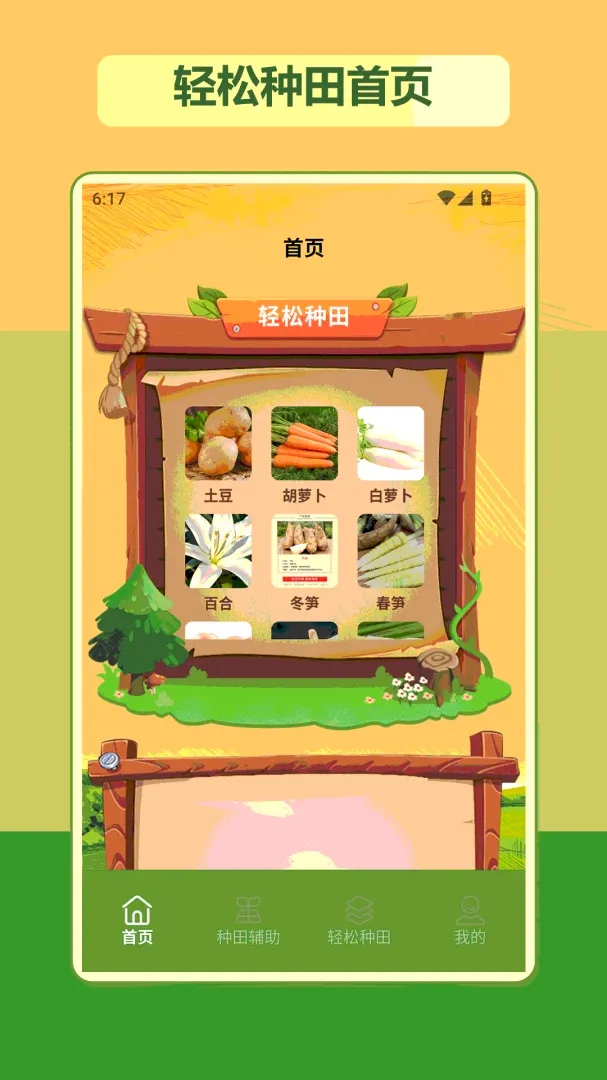 �ҵ�����ʱ��v1.2 ��׿��