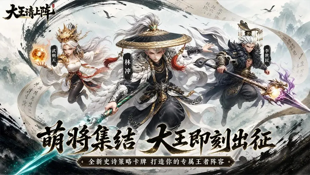 大王请上阵v1.0.1 安卓版