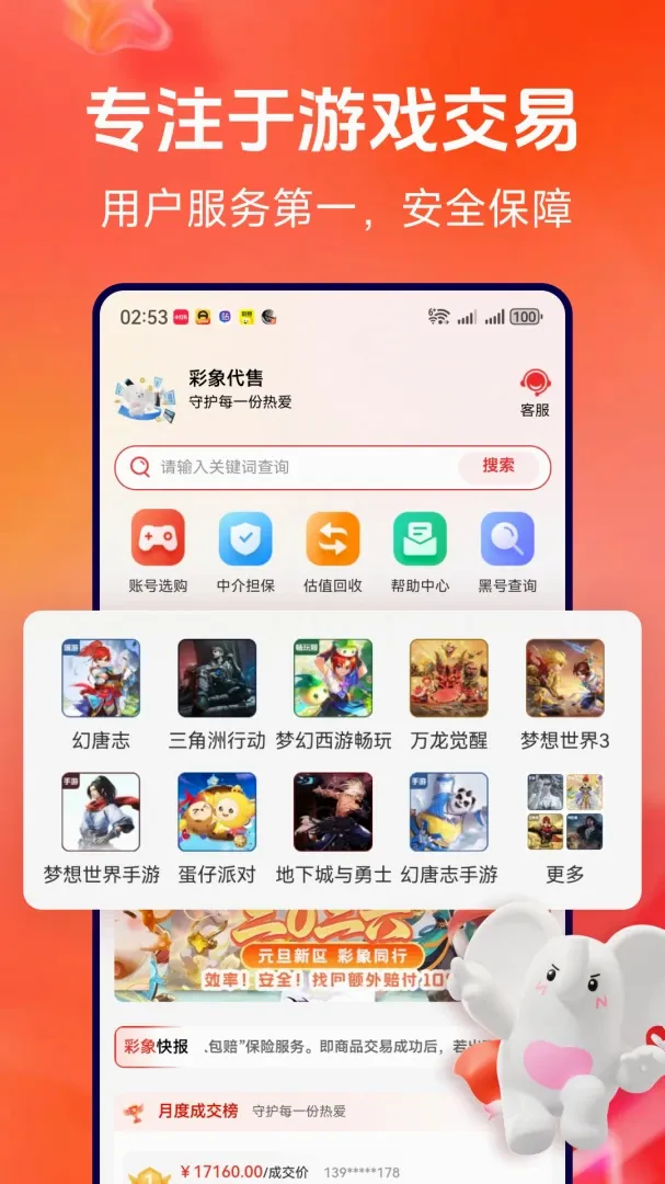 �������2026�ٷ����°汾v1.0.5 ��׿��