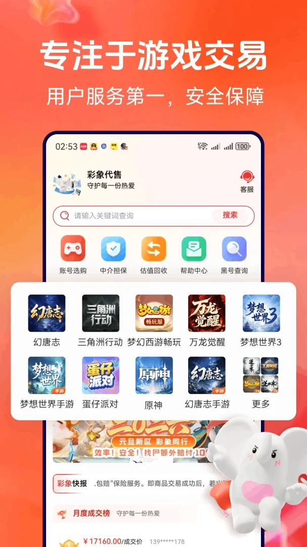 彩象代售2026官方最新版本 彩象代售2026官方最新版本