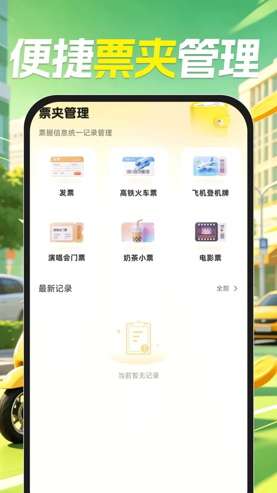 �����ڰ�����2026���°汾v1.0.1 �ֻ���