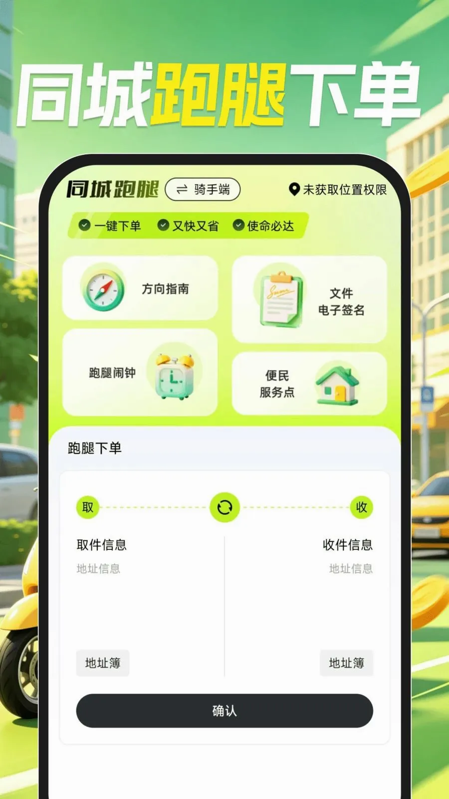 抖抖众包配送2026最新版本 抖抖众包配送2026最新版本