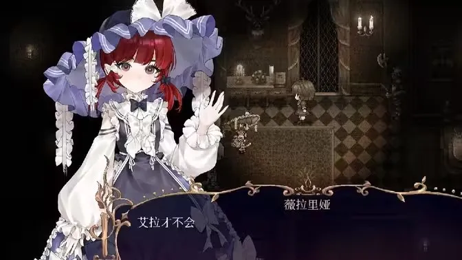 薇拉里娅的烛花v1.20.611-bz 安卓版