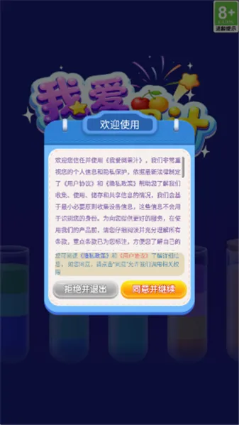 �Ұ�����֭2026�ٷ����°汾v1.2 �ֻ���