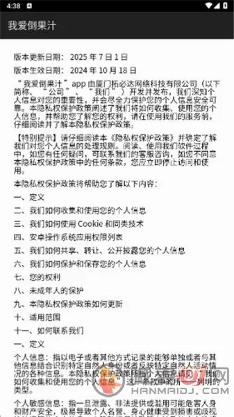 我爱倒果汁2026官方最新版本 我爱倒果汁2026官方最新版本