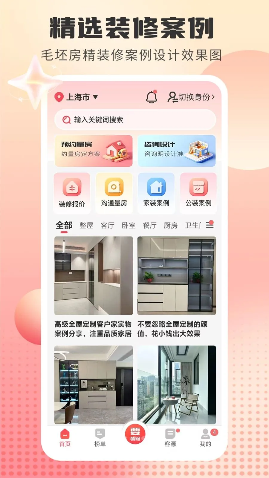 װ��ǩ����v1.5.2 ��׿��